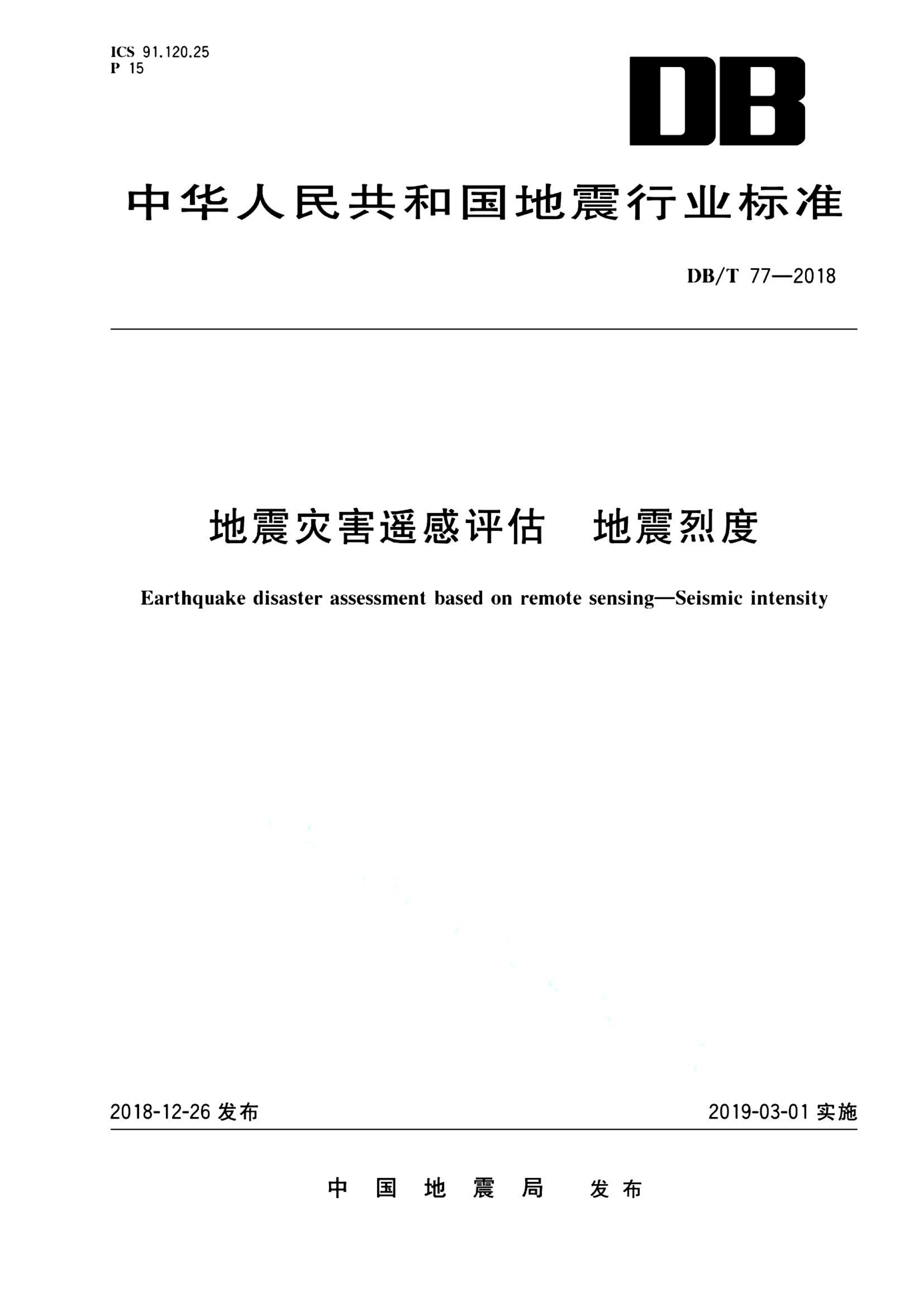 资源详情图